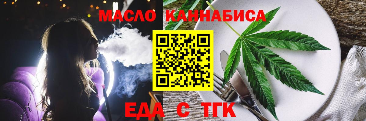 Нарткала  Cannafood конопля  Вход с VPN 