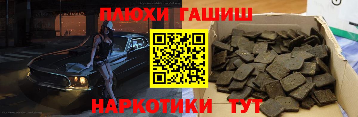ГАШ  ГАШ 40% ТГК  ГАШ Cannabis  Вход с VPN  Нарткала 