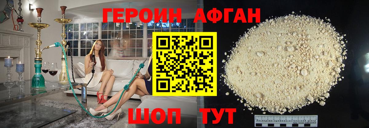 ГЕРОИН белый  Вход с VPN  Нарткала 