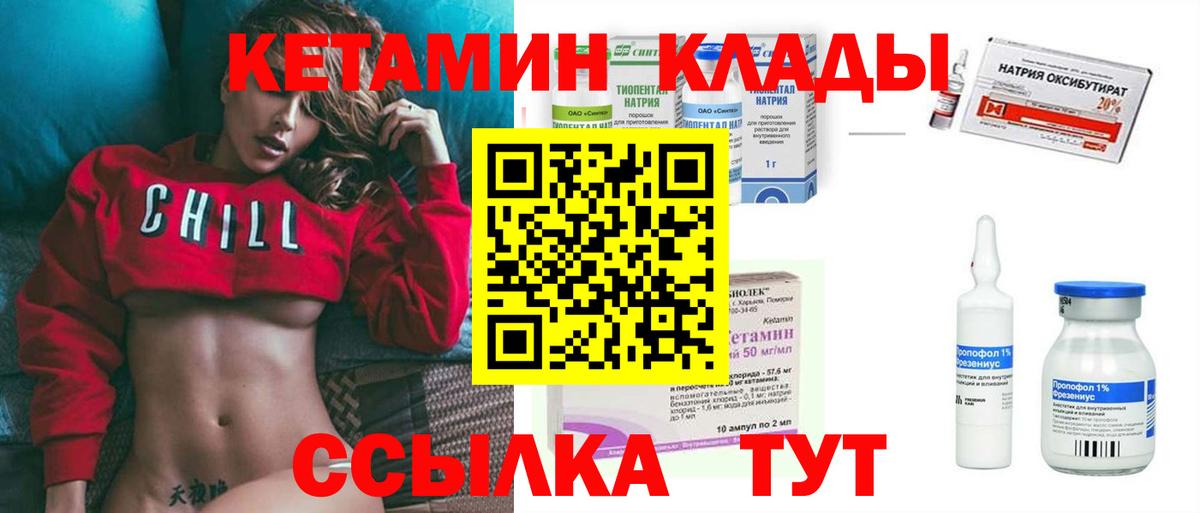 Нарткала  КЕТАМИН VHQ  Вход с VPN 