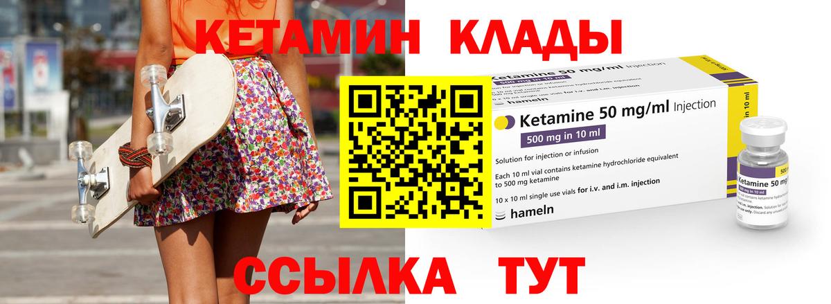 Кетамин VHQ Нарткала
