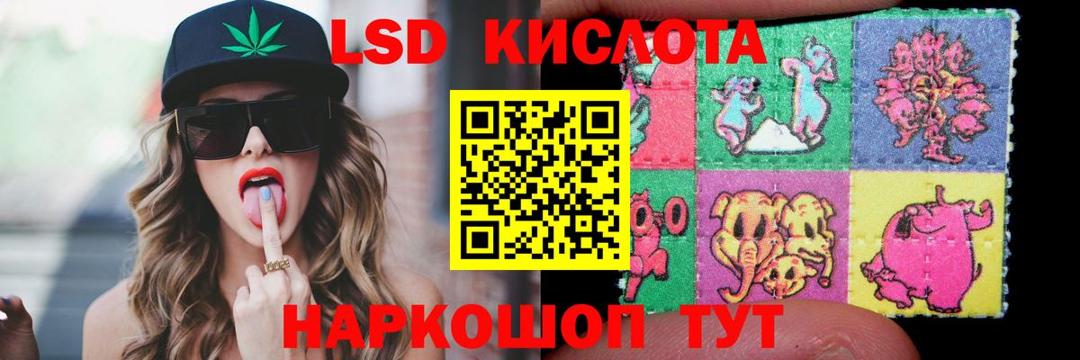 Нарткала  LSD-25 экстази кислота  гидра рабочий сайт  ЛСД экстази ecstasy  Вход с VPN 
