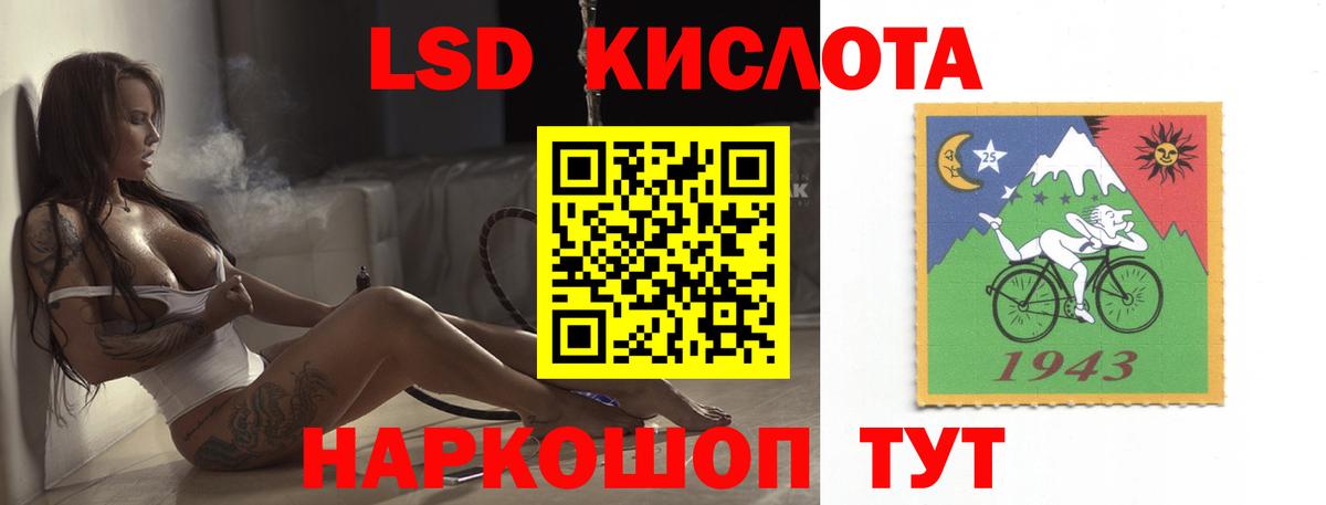 LSD-25 экстази кислота Нарткала