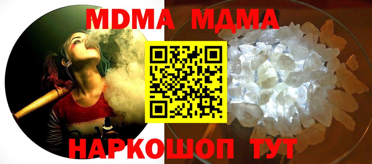 МДМА Molly  Вход с VPN  Нарткала  МДМА молли 