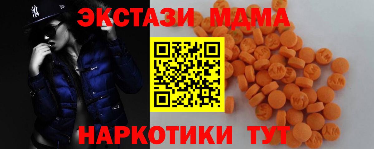 MDMA Molly Нарткала