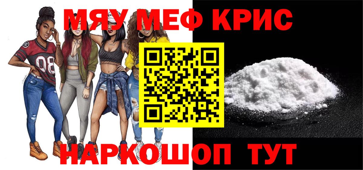 Нарткала  МЯУ-МЯУ  Мефедрон мяу мяу  Вход с VPN  МЯУ-МЯУ 4 MMC 
