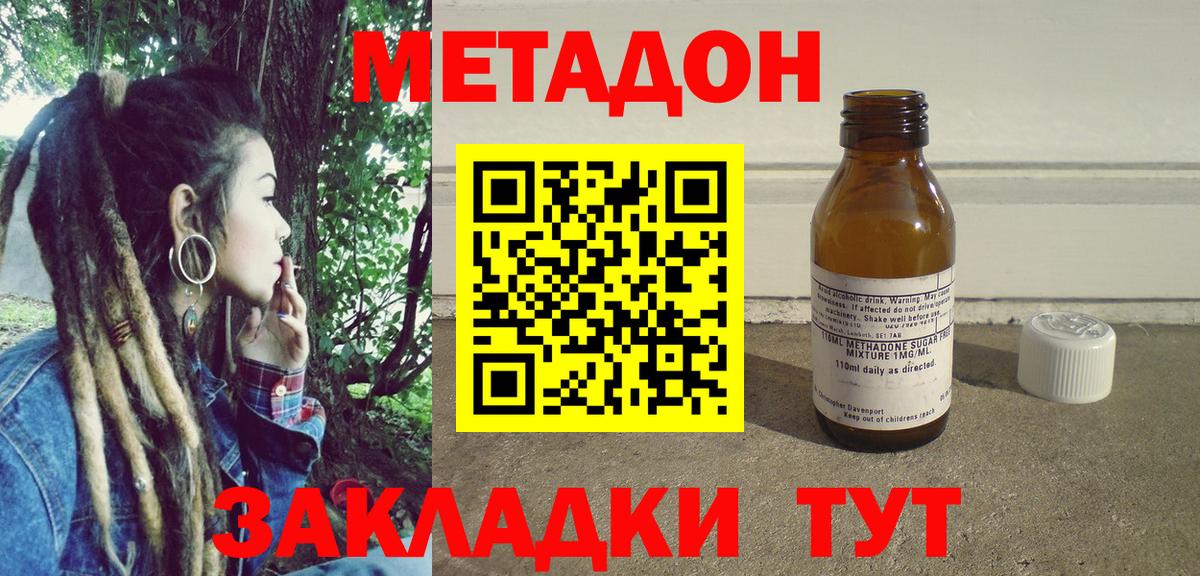 Нарткала  Метадон кристалл  Вход с VPN  omg ССЫЛКА  Метадон кристалл 