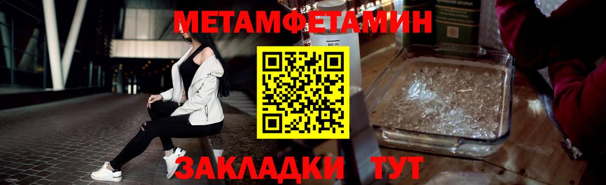 Первитин  Первитин Methamphetamine  Вход с VPN  Нарткала 