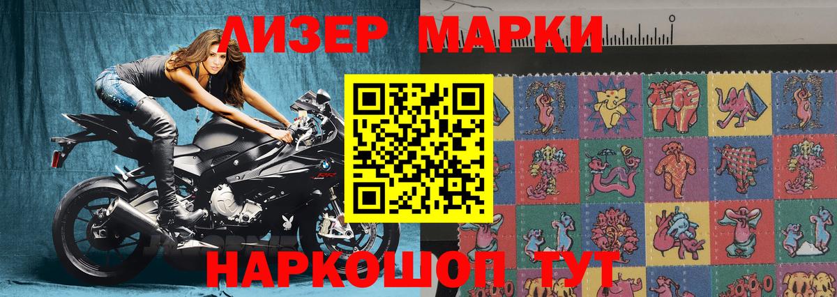 Наркотические марки 1,5мг Нарткала
