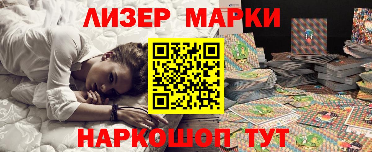 Марки NBOMe 1,5мг  Вход с VPN  Нарткала 
